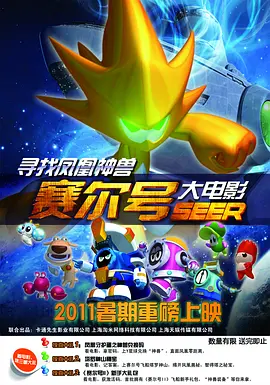 亚刻奥特曼普通话版在线观看
