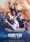 亚刻奥特曼普通话版在线观看